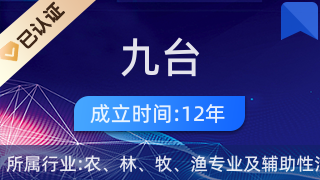 九台区龙嘉镇成文农业机械化专业合作社